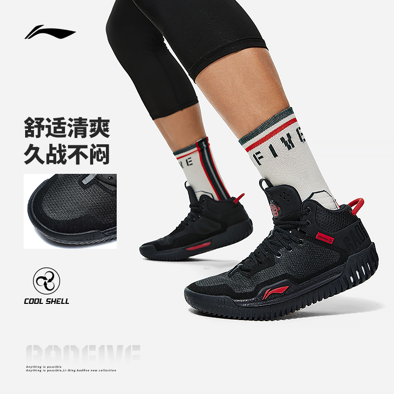  李宁网店篮球鞋