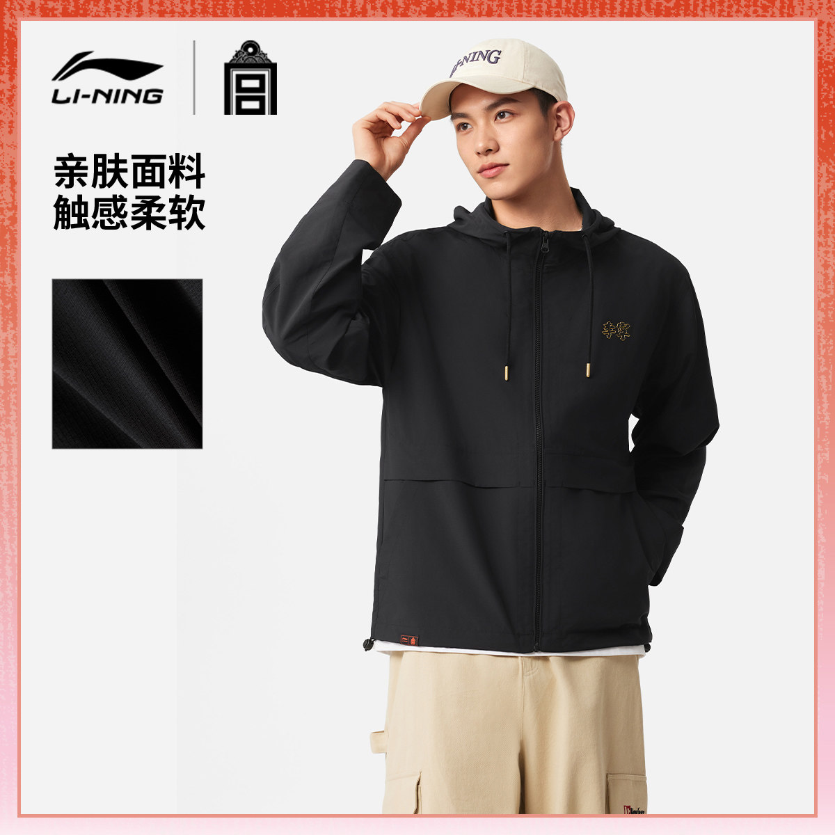 肖战同款李宁×故宫联名妙笔生花新款开衫卫衣男女同款休闲外套,淘宝优惠券,粉丝福利购,淘宝优惠卷