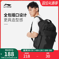 Li Ning Double Shoulder Bag Junior High School College Students Bag Men And Womens Outdoor Travel Bag Commuter Large Capacity Computer Bag