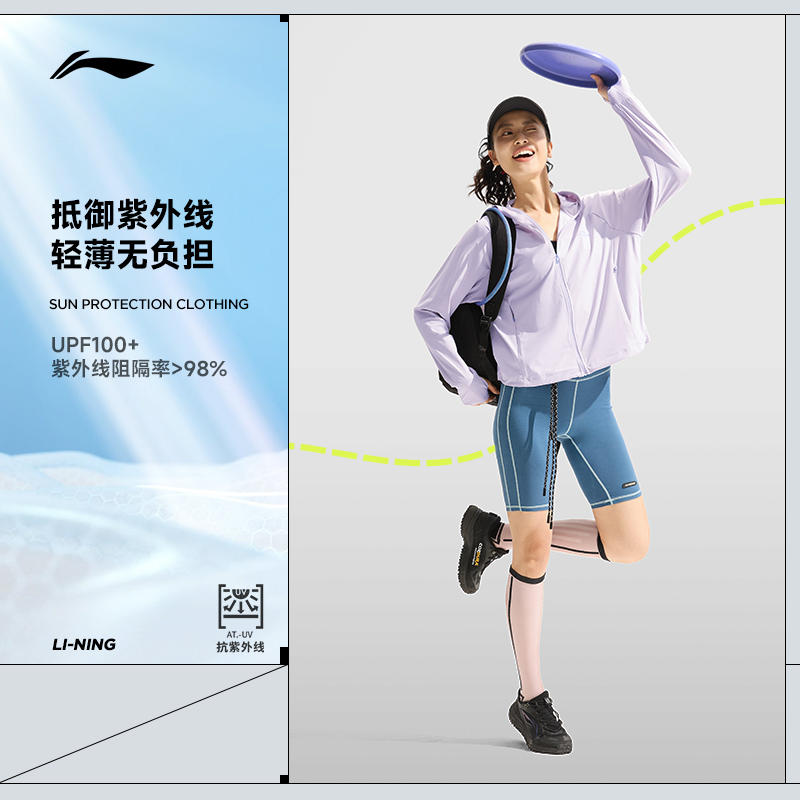 李宁冰沙防晒服 | 凉感透气防紫外线户外登山骑行防晒衣女UPF100+