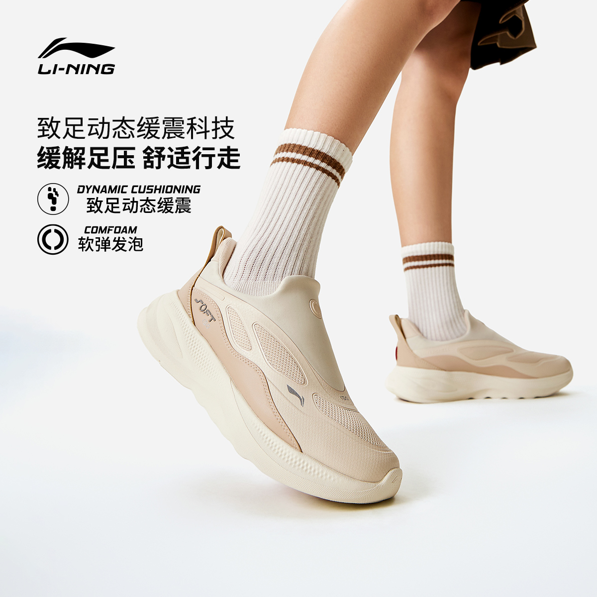 李宁SOFT GO 2 WNTR丨休闲鞋女2025新款轻便一脚蹬低帮软弹运动鞋 - 图0