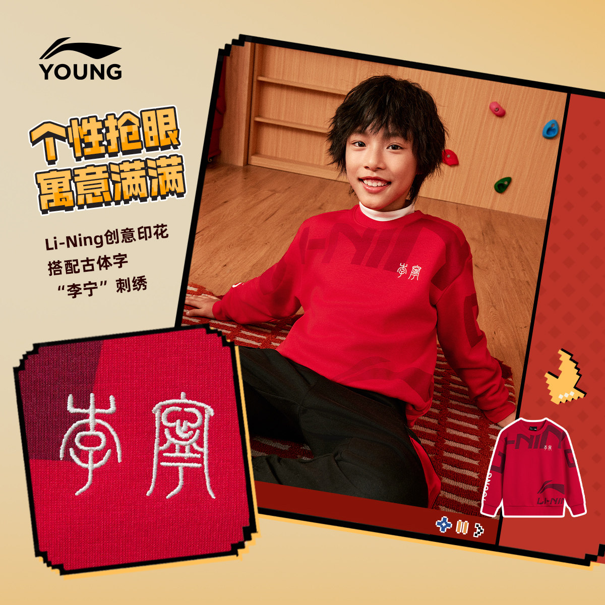 李宁童装卫衣男女小大童运动生活系列圆领宽松秋冬休闲针织童装,淘宝优惠券,粉丝福利购,淘宝优惠卷