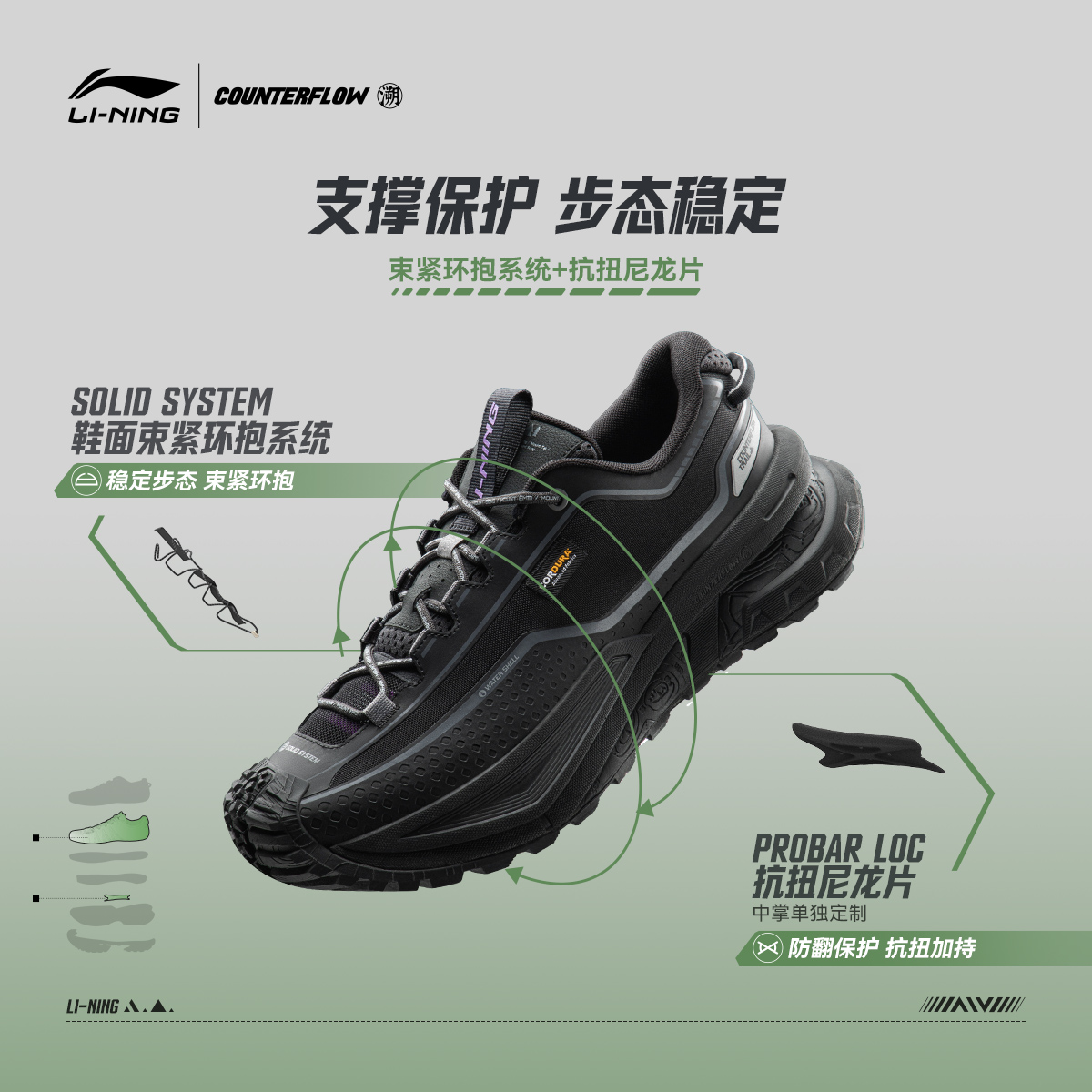 李宁户外CF溯行川徒步鞋丨男女软弹稳定支撑防泼水防滑登山运动鞋