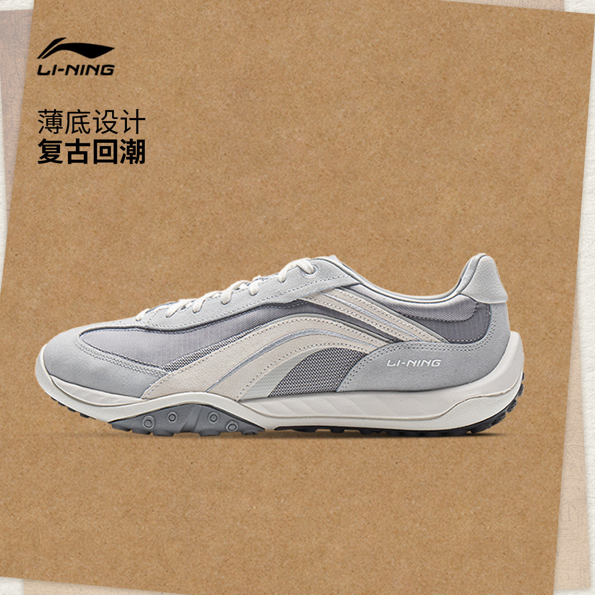 肖战同款李宁心流 | 休闲鞋冬季新款复古德训男女冬季薄底运动鞋