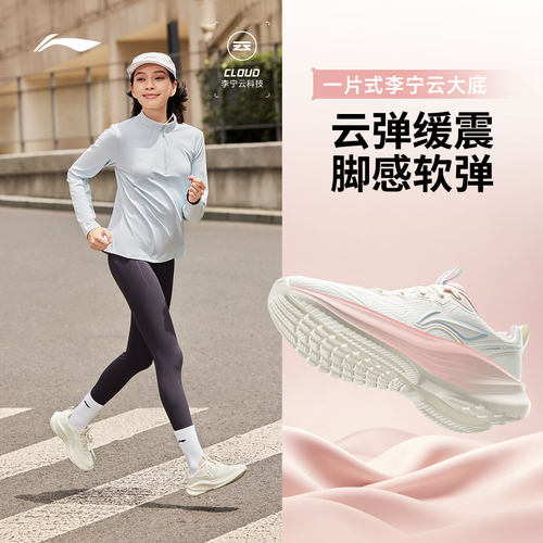 李宁轻风V4丨跑步鞋女秋冬加绒保暖青少年新款减震轻便休闲运动鞋 - 图0