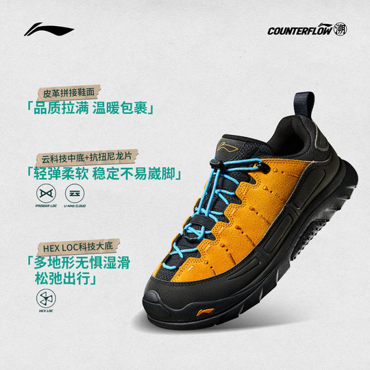 Li Ning outdoor CF Linyun SE men's and women's casual shoes