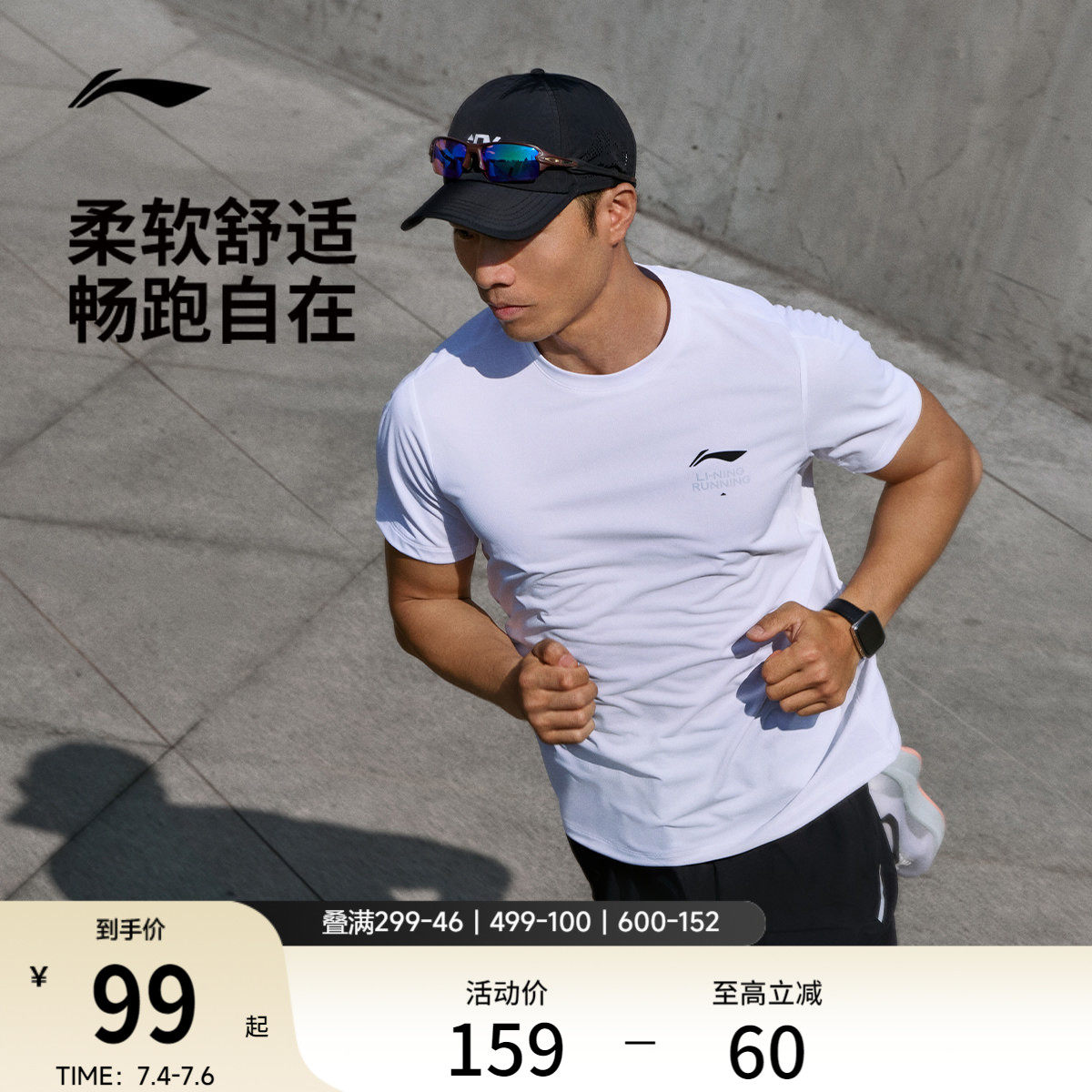 李宁跑步T恤男士夏季2026新款户外健身短袖圆领速干衣透气运动服