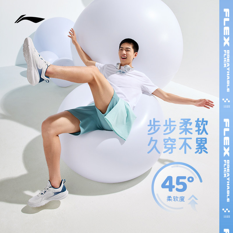  李宁网店跑步鞋