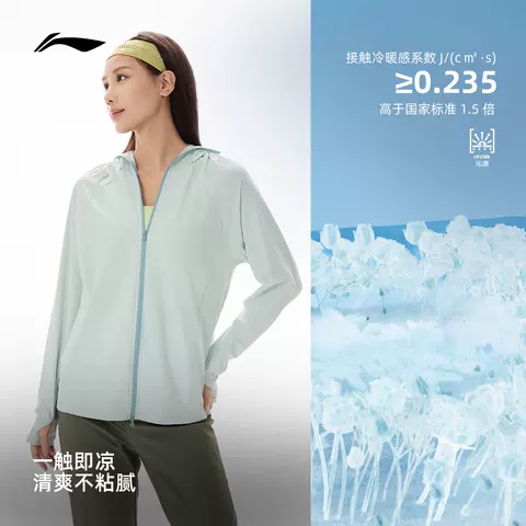 李宁防晒衣女夏季新品跑步针织宽松斗篷面罩轻薄冰丝透气运动外套 图片 3
