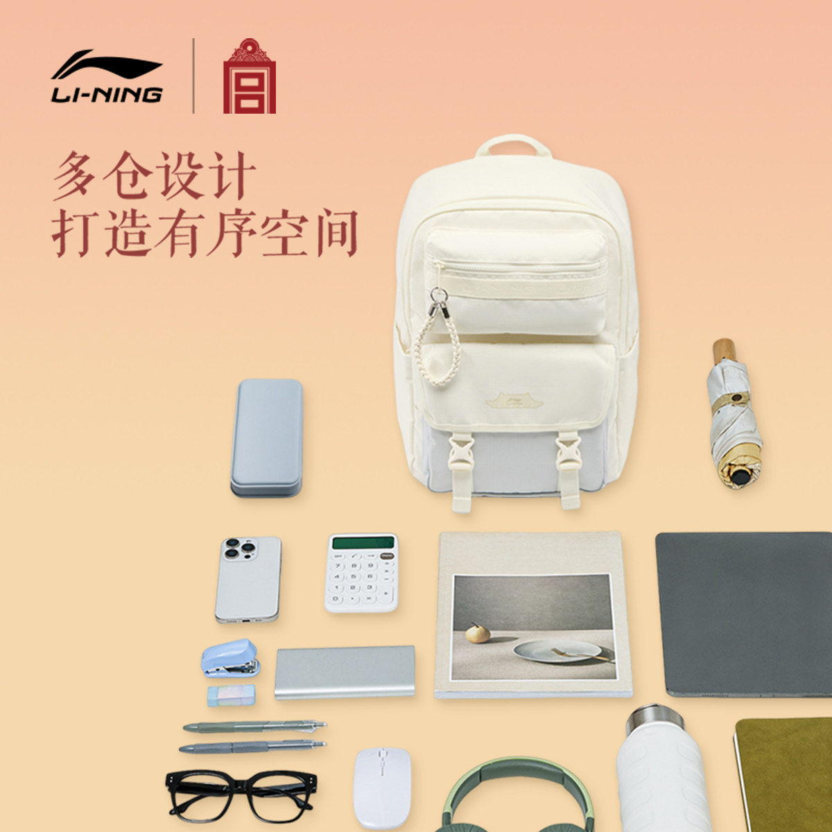 Li Ning breathable large capacity sports backpack for men and women
