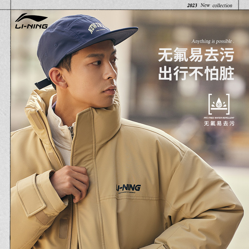  李宁网店运动羽绒服