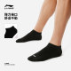 Li Ning ສາມ​ຄູ່​ຂອງ​ຖົງ​ຕີນ​ຕ​່​ໍ​າ​ຕັດ​ສັ້ນ​ສໍາ​ລັບ​ຜູ້​ຊາຍ​ແລະ​ແມ່​ຍິງ​
