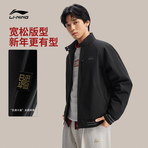 李宁日进斗金丨棉服男春季2026新款哈灵顿夹克茄加外套马年运动服 - 图0