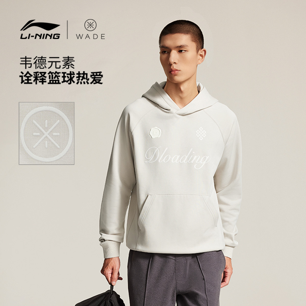 李宁卫衣男士冬季季官方新款韦德系列宽松加绒上衣保暖针织运动服,淘宝优惠券,粉丝福利购,淘宝优惠卷