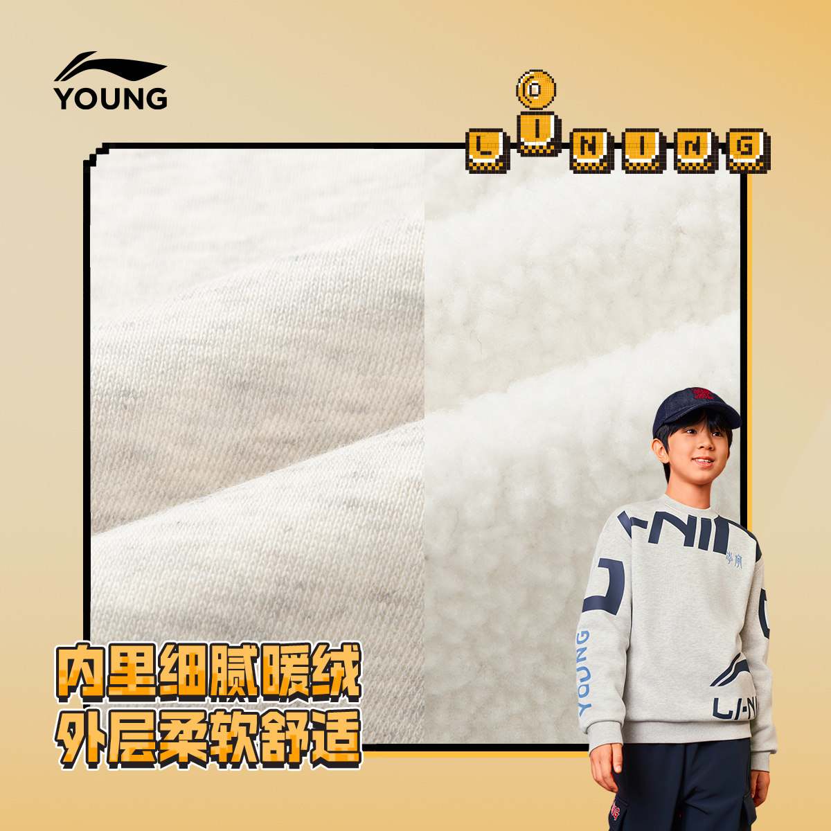 李宁童装卫衣男女小大童运动生活系列圆领宽松秋冬休闲针织童装,淘宝优惠券,粉丝福利购,淘宝优惠卷