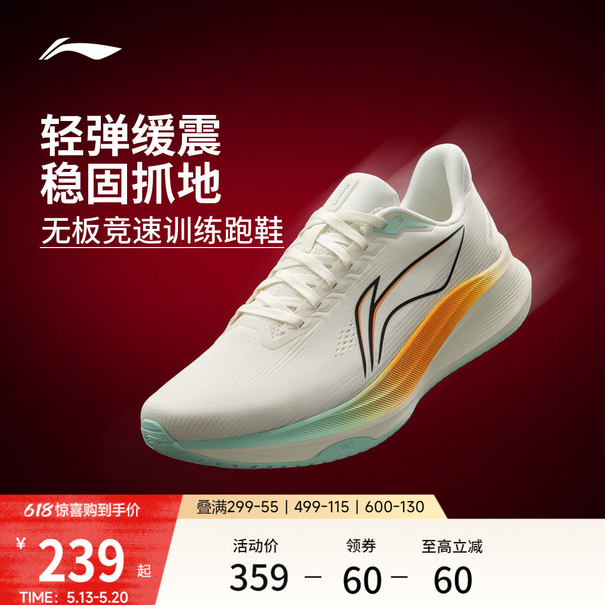 李宁赤兔9丨跑步鞋男中考跳绳无板竞速训练轻便透气减震运动鞋子