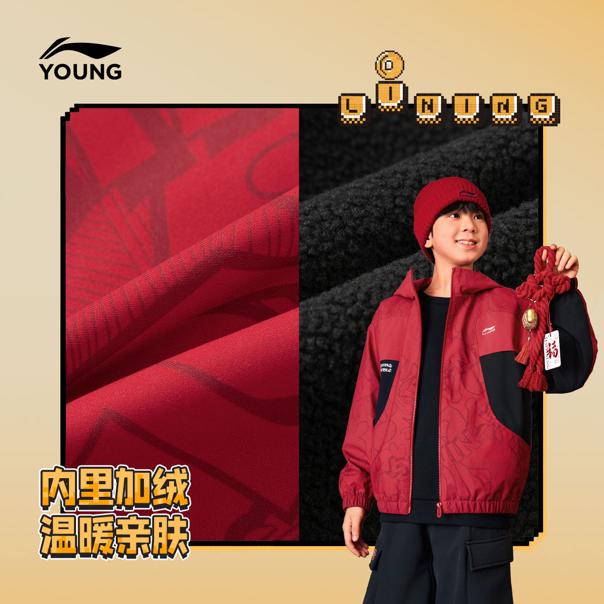 李宁童装风衣男女小大童运动生活系列宽松秋冬休闲加绒梭织童装,淘宝优惠券,粉丝福利购,淘宝优惠卷