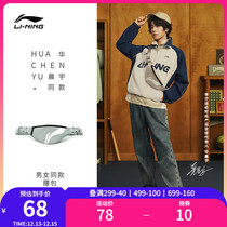 Hua Chenyu Tongan Li Ning Fanny Purse Junior High School College Students New Light Outdoor Riding Running Sports Bag