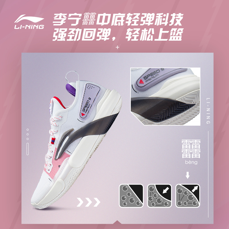李宁闪击9篮球鞋premium低帮男鞋 李宁网店篮球鞋