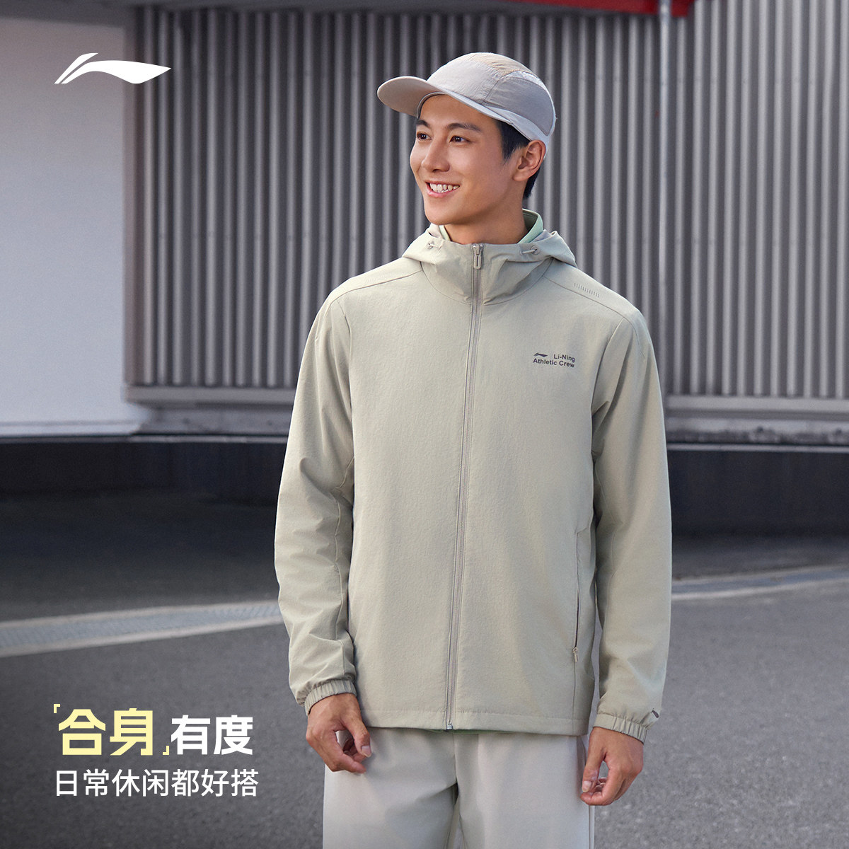 Li Ning water-resistant hooded men's sports windbreaker sportswear