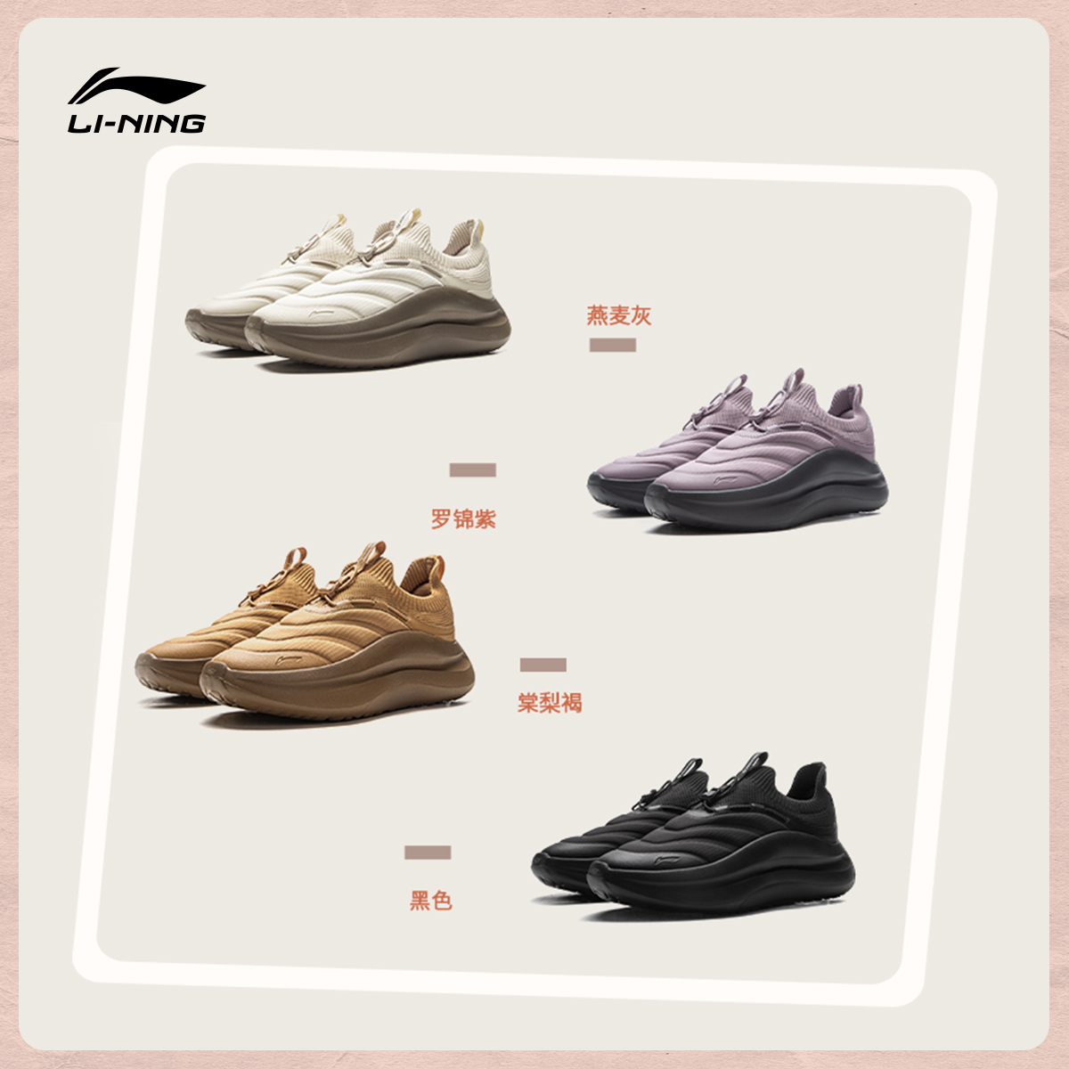 李宁云浪 PRIMALOFT丨休闲鞋女25秋季新款保暖懒人一脚蹬运动鞋子