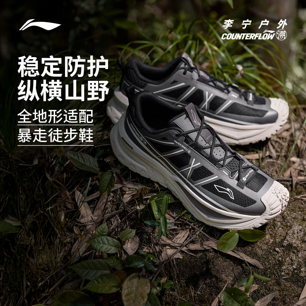 肖战同款李宁户外CF溯丨行川SE徒步鞋男女耐磨防滑轻便登山运动鞋