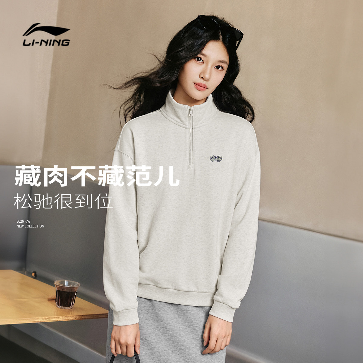【双11预售】李宁半拉链卫衣女秋季新款情侣上衣加绒外套运动服男 双预售 实拍商品图