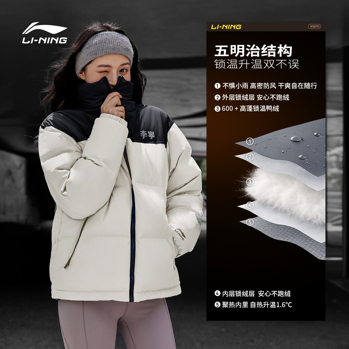 李宁火锅羽绒服丨男冬季鸭绒短款情侣上衣保暖加厚立领运动外套女