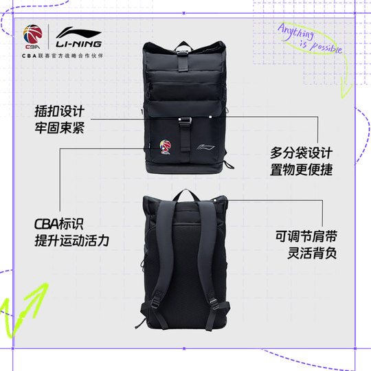 Li Ning men and women same basketball backpack sports bag