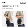 Li Ning outdoor CF traceable men's and women's crossbody bag sports bag