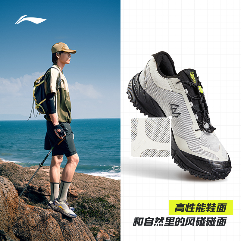 华晨宇同款李宁逸界lite V3 | 跑步鞋男徒步越野登山跑鞋运动鞋 - 图2