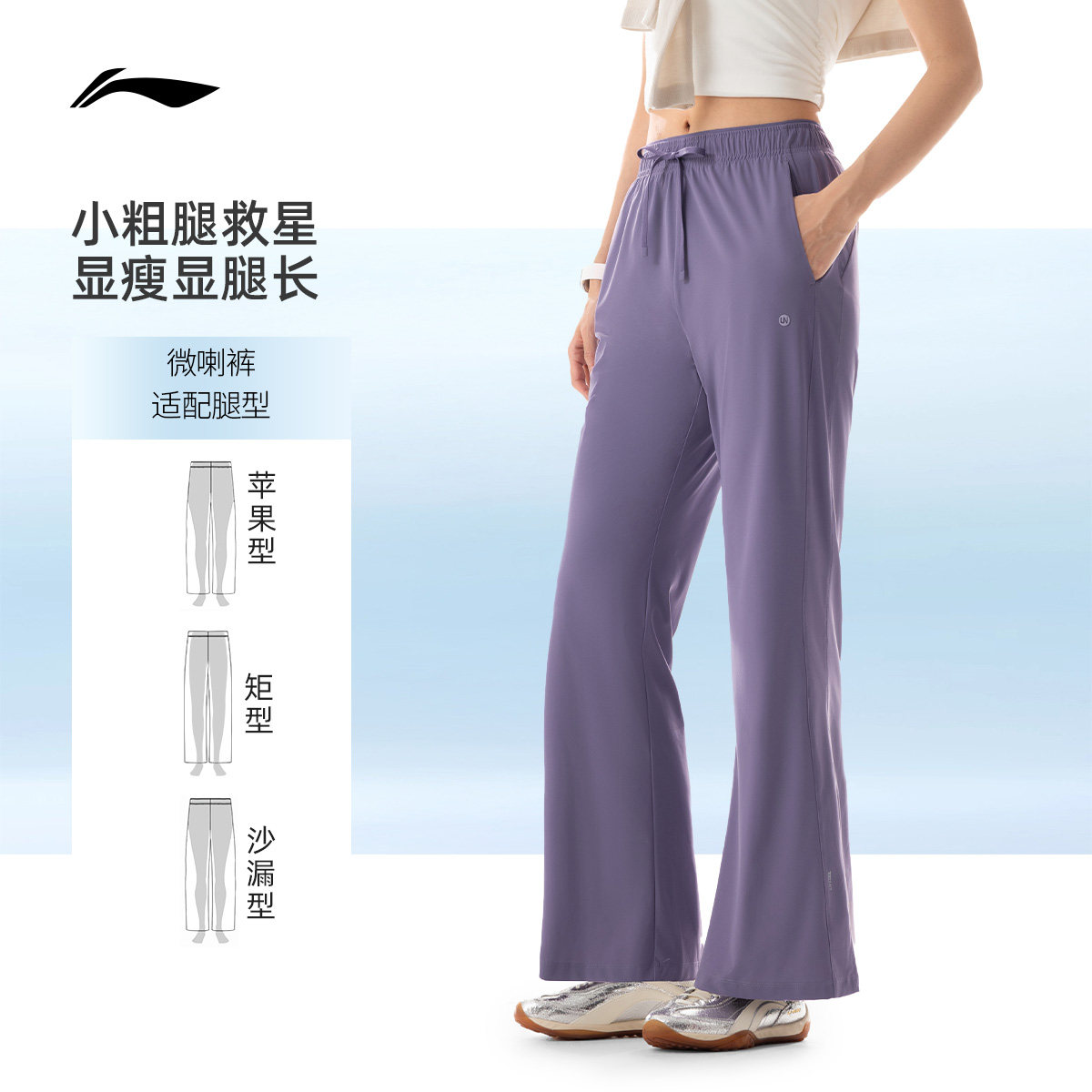 李宁冰丝防晒裤夏季微喇裤休闲喇叭运动裤