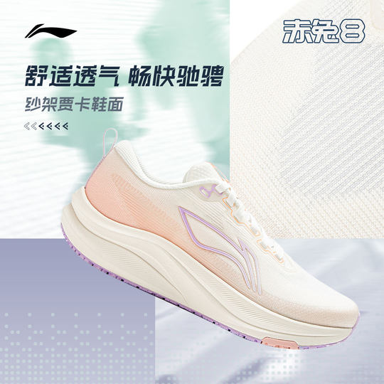 Li Ning Chitu 8 women's official genuine racing running shoes