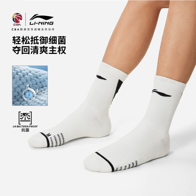 Li Ning ຖົງຕີນບ້ວງຍາວກາງສໍາລັບຜູ້ຊາຍແລະແມ່ຍິງ