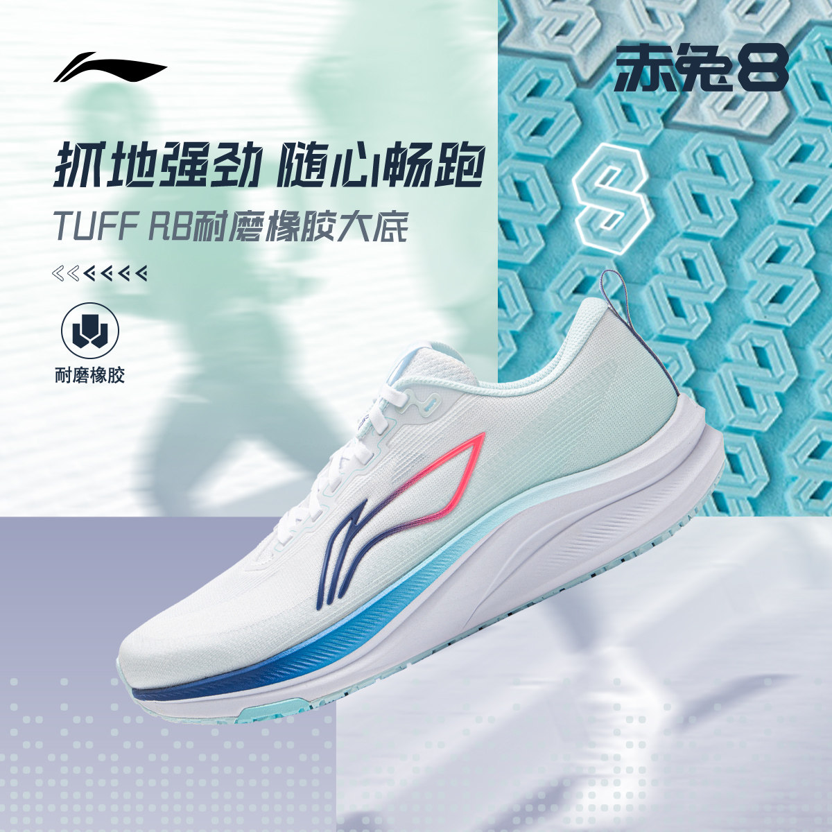 李宁赤兔8丨 跑步鞋男款中考体测轻便竞速训练轻便透气减震运动鞋