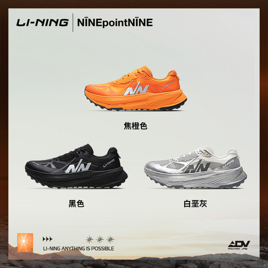 Li Ning's Lu 2 men's and women's outdoor running shoes