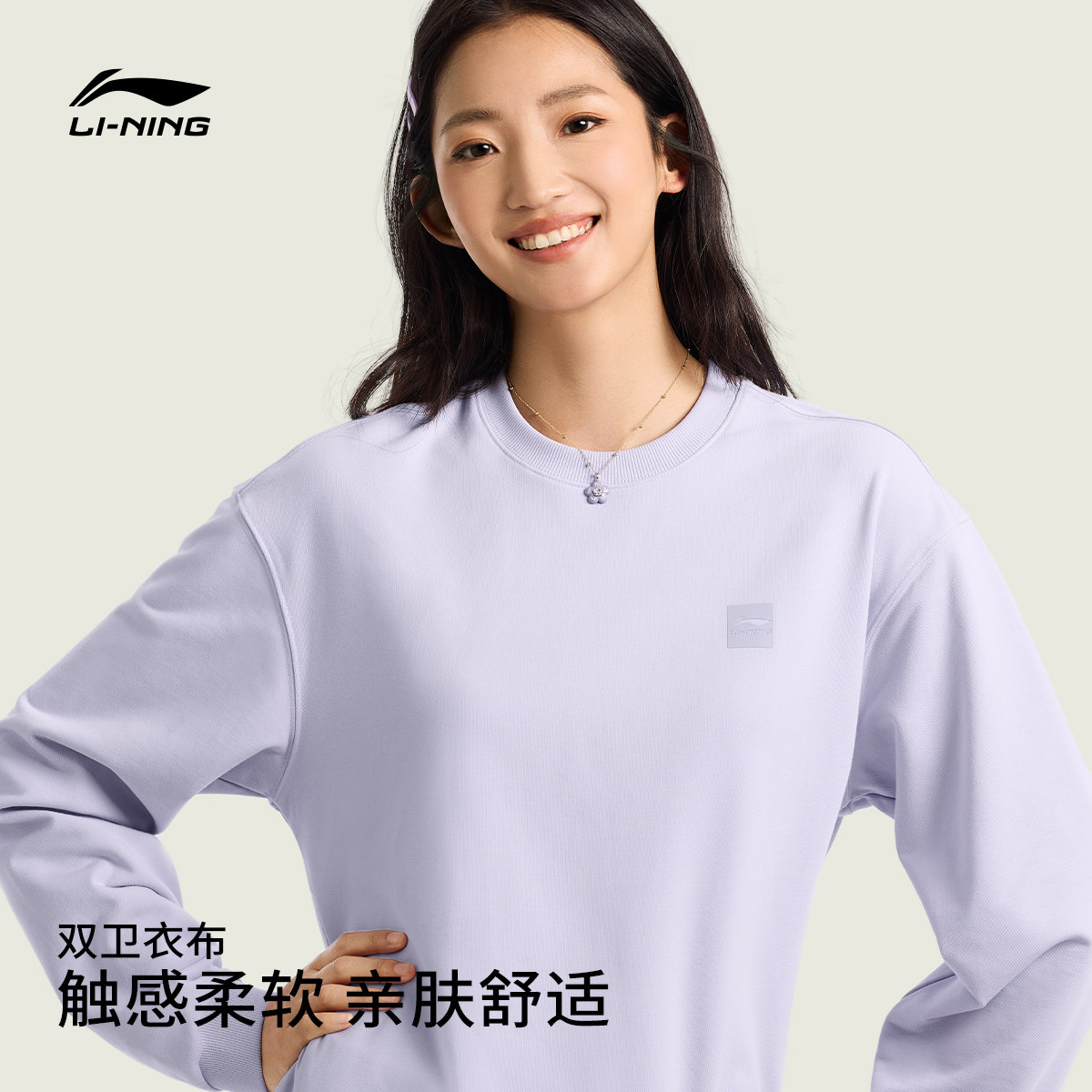 李宁卫衣女春季2026新款情侣宽松长袖休闲毛圈上衣针织运动服男士,淘宝优惠券,粉丝福利购,淘宝优惠卷