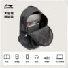 Li Ning men and women same backpack backpack sports bag