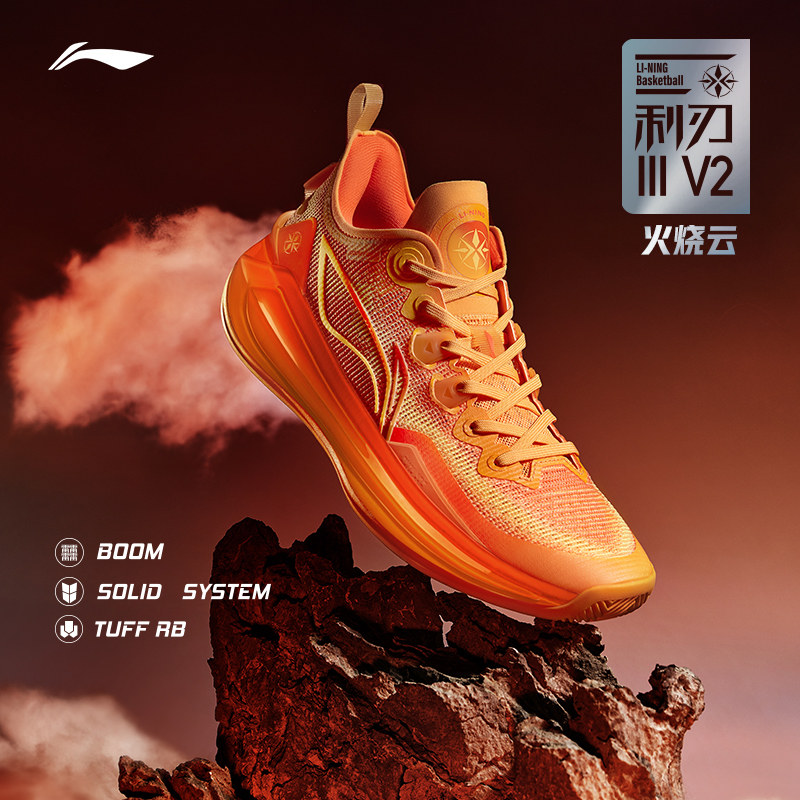 李宁利刃3v2白珍珠月神篮球鞋男鞋 李宁网店篮球鞋