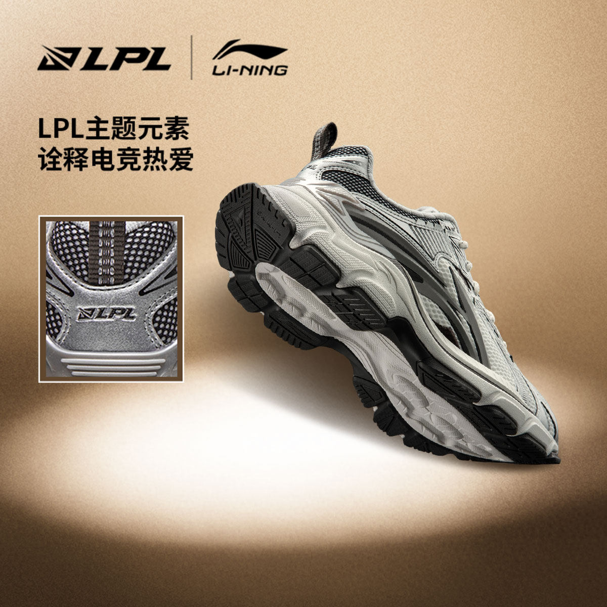 李宁羿星L2K SE LPL联名系列丨休闲鞋男冬季新款复古老爹鞋运动鞋,淘宝优惠券,粉丝福利购,淘宝优惠卷