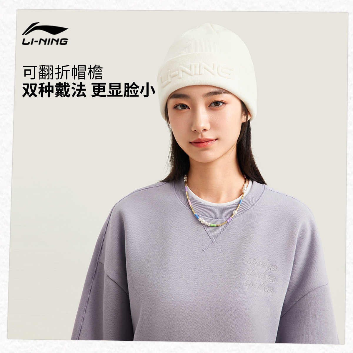 李宁针织冷帽男女士2026新款官方正品冬季防风保暖百搭运动毛线帽,淘宝优惠券,粉丝福利购,淘宝优惠卷