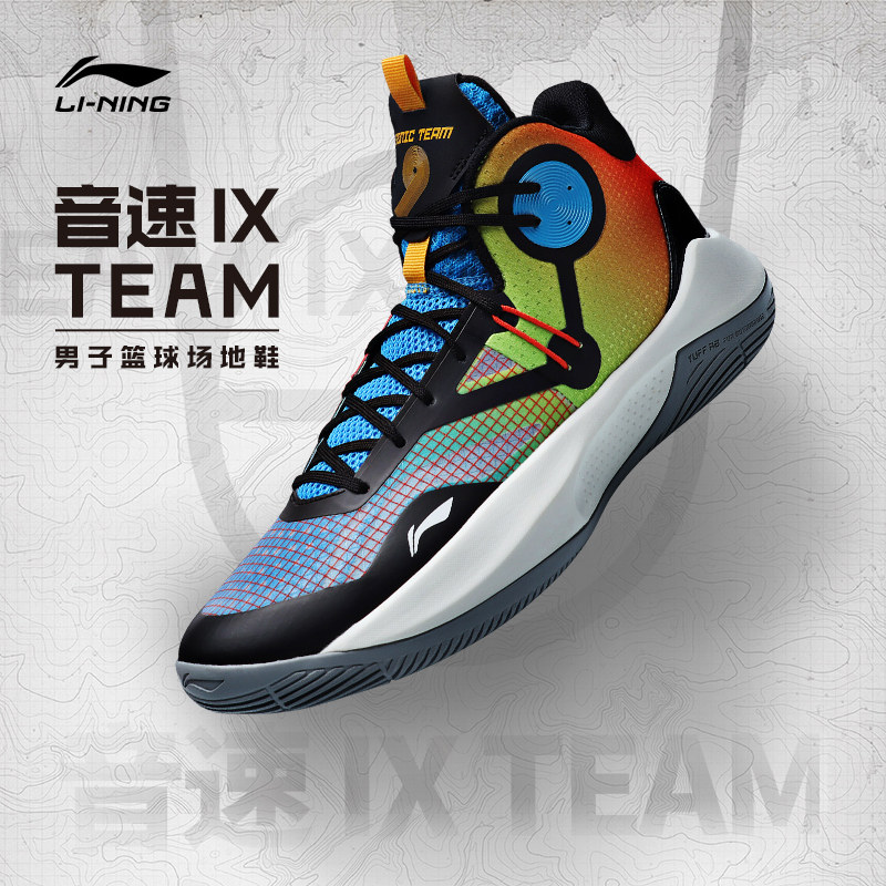 李宁篮球鞋音速9 team官方轻便男鞋 李宁网店篮球鞋