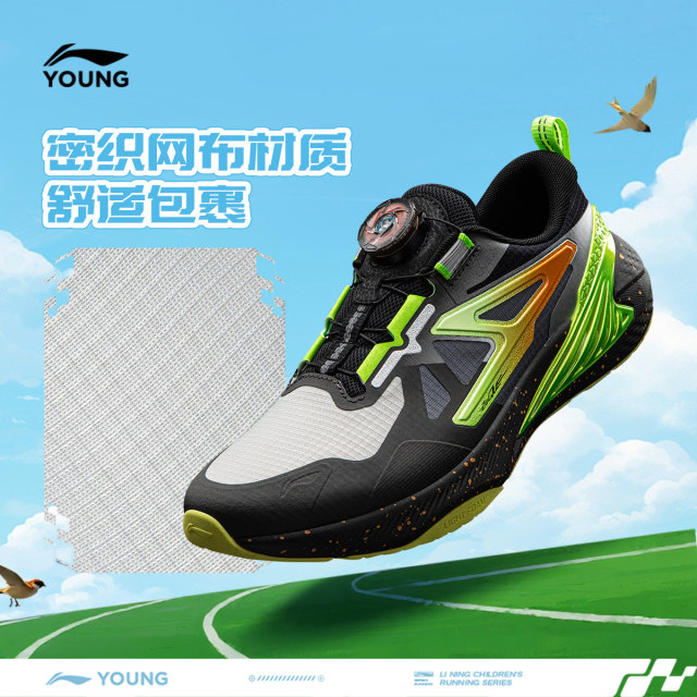 Li Ning Tongzhique 3 ເດັກຊາຍເກີບດູດຊ໊ອກ