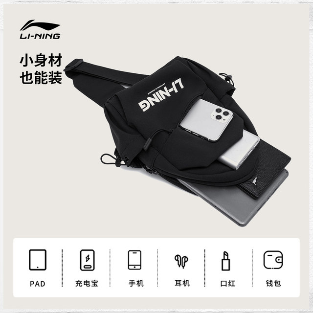 Li Ning ຖົງຫນ້າເອິກຂອງຜູ້ຊາຍແລະແມ່ຍິງຢ່າງເປັນທາງການຖົງກິລາທີ່ແທ້ຈິງ
