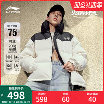 Li Ning Hotpot Plume for the Hot Pot) Anti-splash water 23 Winter male and female Lovers Duck Suede Warm Jacket Bread Blouse