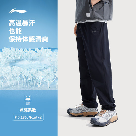 Li Ning cool men's sports pants sweatpants