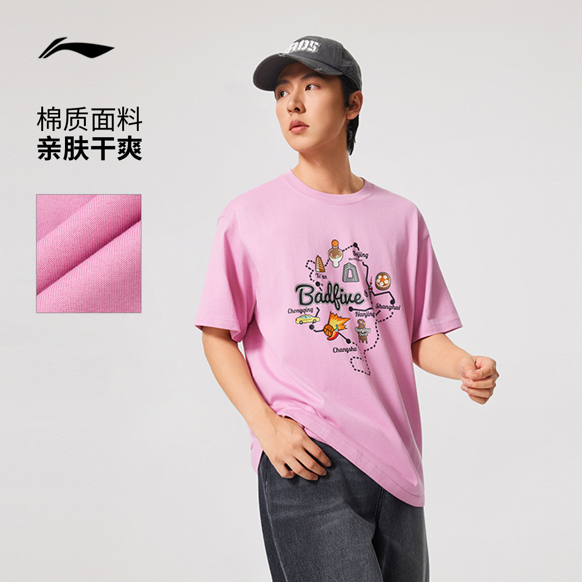 李宁反伍BADFIVE短袖T恤男士官方新款篮球上衣夏季休闲针织运动服,淘宝优惠券,粉丝福利购,淘宝优惠卷