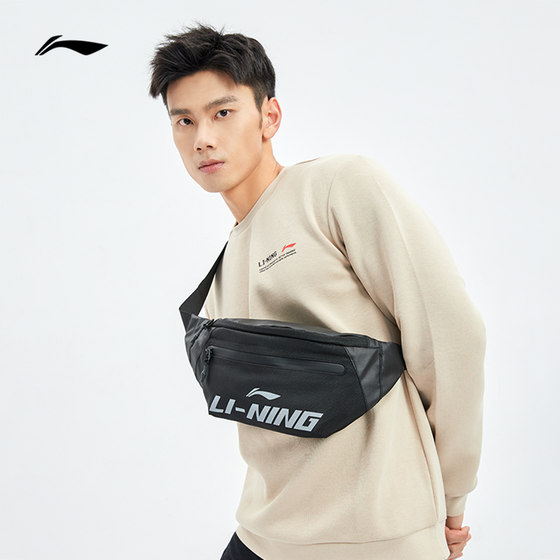 Li Ning men's and women's waist bag official authentic sports bag