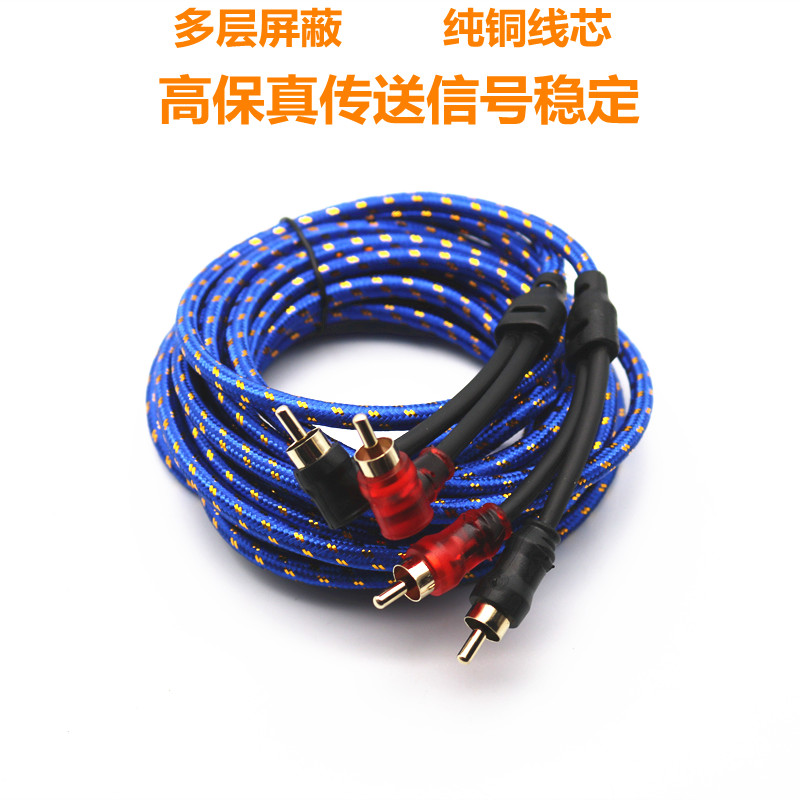 汽车音响改装车载功放低音炮专用线材纯铜5米莲花头音频信号RCA线,淘宝优惠券,粉丝福利购,淘宝优惠卷