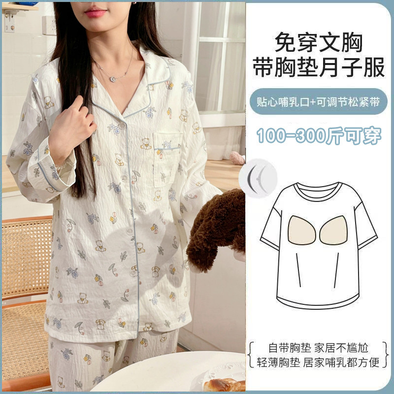 带胸垫云朵棉月子服春夏季大码300斤产后孕妇夏季款睡衣哺乳喂奶,淘宝优惠券,粉丝福利购,淘宝优惠卷